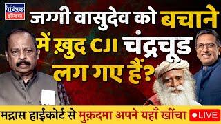 CJI Chandrachud Shifts Sadhguru Isha Foundation Case to Himself: Stays Madras HC Probe Order | LIVE