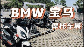 2023 BMW Motorcycle Culture Festival (Zhangjiajie, China) [2023 BMW摩托车文化节（中国·张家界）]