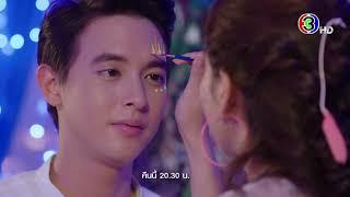 เกมเสน่หา EP.4 คืนนี้ 20.30 น.  | Ch3Thailand