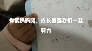 成长道路我们一起努力，你努力学习