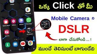 Enable DSLR Camera in any Android Phone | Make Android Phone Camera to DSLR Camera | Telugu tech pro