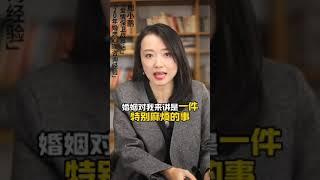 心理学揭秘 三姐永远不会告诉你的事