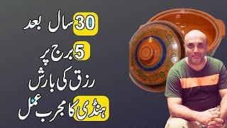 5 Lucky Zodiac of Next 30 Years Millionaire II Astrology & Horoscope II Luckiest Zodiac of All Time