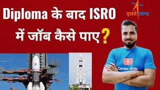 Diploma के बाद ISRO में जॉब कैसे पाए | ISRO me job kaise paye after Polytechnic | ISRO Scientist 