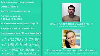 Центр семейной стоматологии