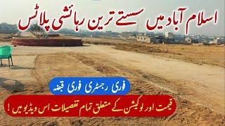 Low Budget Plots | Plot for sale in Islamabad | Cheap Price plots