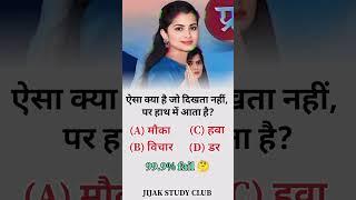 IAS EXAM QUESTIONS  UPSC INTERVIEW QUESTIONS  UPSC EXAM QUESTIONS  UPSC INTERVIEW FOR #iasaspiran