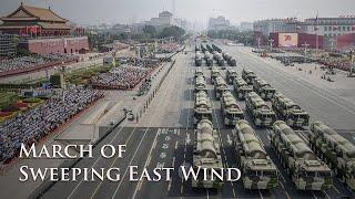 March of Sweeping East Wind / 东风浩荡进行曲 [Chinese Military March]