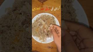 Kabuli Beef Pulao | Peshawari Dumpukht | Biryani Pulao | Bef Pulao | Afghani Beef Pulao recipe