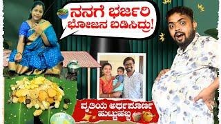 PREGNANCY | ಬಸುರಿ ಅಲ್ಲ ಬಸುರ   ಅರ್ಥಪೂರ್ಣ BIRTHDAY ಅಂದ್ರೆ ಇದು Dhanraj Achar Vlogs