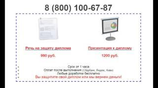 Дипломная презентация по разработке системы управления персоналом