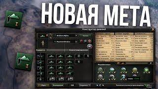 В чем сила брат? В горных дивизиях... | Новая мета Hearts of iron 4