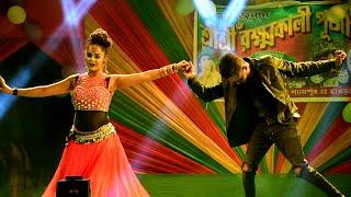 তোমার ওই দুটি চোখ | Tomar Oi Duti Chokh  Bangla Romantic Duet Dance