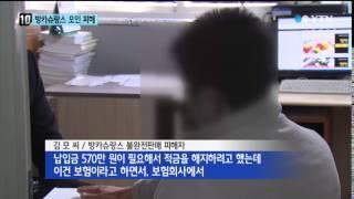 적금인 줄 알았는데 보험 상품, 해지했더니… / YTN