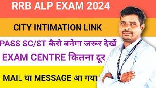 RRB ALP CITY INTIMATION LINK AND ADMIT CARD//PASS कैसे बनवाना है Sc/ST Candidate को