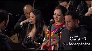 9. Âshéghânéhâ -  عاشقانه‌ها (Arash Fouladvand feat Nigina Amonqulova, Sara Naeini and Vahid Taj)