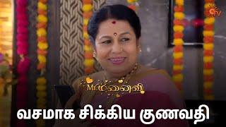 அஞ்சலியோட Phone உங்கக்கிட்ட எப்படி வந்துச்சு? | Mr.Manaivi - Semma Scenes | 12 Nov 2024 | Sun TV