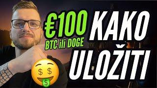 KAKO ULOŽITI 100 EURA U KRIPTOVALUTE? Bitcoin ili Doge coin? Ulaganje u kriptovalute za početnike