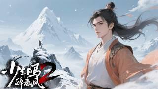 ⭐2025年度動漫合集⭐【少年白马醉春风2 The Young Brewmaster's Adventure2】全灵根被废后竟觉醒混沌体！吞噬万物灵气，以废体之姿碾压天骄，登顶无极之巅！