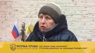 Банкротство физических лиц отзывы в Тольятти