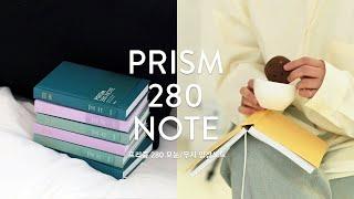 [INDIGO] 프리즘 280 양장 노트 (모눈/무지) | #노트 #양장노트 #무선노트 #모눈노트 #그리드노트 #무지노트