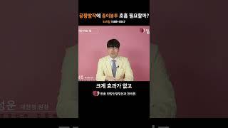 공황발작에 종이봉투 호흡 필요할까?  #한음쇼츠 #공황장애