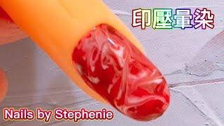 印壓暈染@StephenieNailBeauty