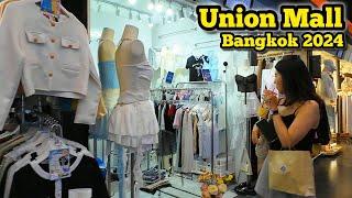 Union Mall Lardprao, Fashion Mall​ in Bangkok​ Thailand​ ยูเนี่ยน​ มอลล์​ ลาดพร้าว ล่าสุด 07/09/24​