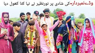 New Funny Video,Wada number daar,Noor Nazeer,Sonia Khan,Majboor kirlo,Dadi 420,Medaa Tali,6/09/2024