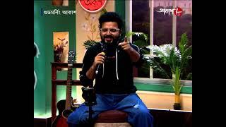 ফিরে দেখা ২০২৪ | গুড মর্নিং আকাশ | Part 16 | 2025 | Good Morning Aakash | Musical Show | Aakash Aath