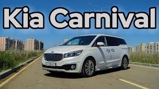 Большой. Семейный. Удобный. Kia Carnival.