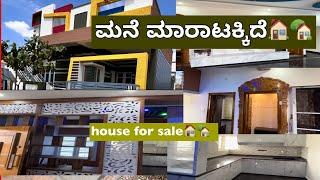 30 ️40 ಮನೆ ಮಾರಾಟಕ್ಕಿದೆ ಮೈಸೂರು  30 ️40 Houses for sale in Mysore @Arasimane  #shravanyagowda