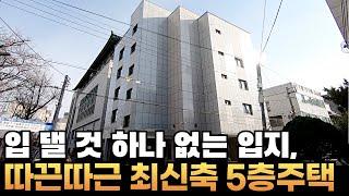 [대구주택매매] 시즌&비시즌 없이 그득그득한 임대요지, 명덕네거리 최신축5층상가주택매매 #상가주택매매#부동산지니