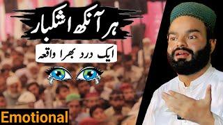 Full Emotional Bayan By Shabbir Qamar Bukhari | Everyone Was Crying | Complete Khitab | Sad Quotes