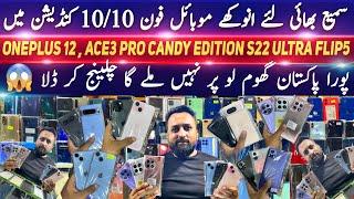 Oneplus 12 , Ace3 Pro , 11 , 10 pro , 9pro , 9R, 8PRO Samsung Zflip 5, S22 ultra Note10 Note10+ S10e