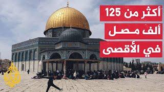 دائرة الأوقاف الإسلامية في القدس: 125 ألف مصل أدوا صلاة الجمعة الثالثة من شهر رمضان المبارك