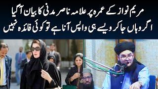Maryam Nawaz ke Umrah par Nasir Madni ka bayan – Wahan ja kar waise hi wapas aana hai to faida nahi
