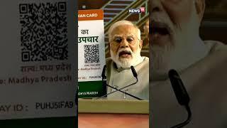 Free Treatment Upto Rs 5 Lakh Under Ayushman Health Scheme, Only Modi Can Provide This: PM Modi