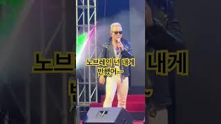 #노브레인 #밴드 #산사음악회 #공연