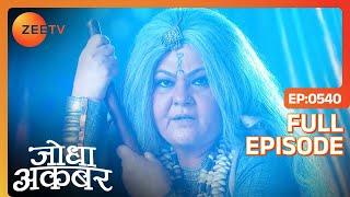 Shaguni bai ने दी राय Jodha को सती करने की | Jodha Akbar | Ep 540 | Zee TV