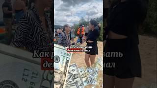 ДЫШИ МАТКОЙ и долги уйдут! Как избавиться от долгов #отдолгов #долгиуйдут #избавитьсяотдолгов