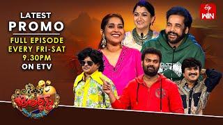 Jabardasth Latest Promo| 20th & 21st December 2024 | Friday & Saturday 9:30pm | Rashmi, Kushboo |ETV