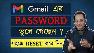 How to reset gmail password in bangla | Reset gmail password | Imrul Hasan Khan