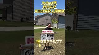 这套房子终于被我卖出去啦 #亚特兰大房价 #realestate #home #亚特兰大房地产