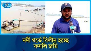 ফেনী নদী থেকে চলছে অবৈধভাবে বালু উত্তোলন | River | land | Rtv News