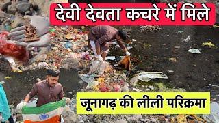 Kachree  Ke Nale Me Charo Dham Ki Yatra | Clean Junagadh | Team Pcf