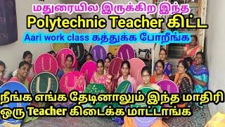 நல்ல  Teacher தேடுறீங்களா?இந்த வீடியோ பார்த்திங்கன்னா இவங்க கிட்ட மட்டும் தான் கத்துக்க போவீங்க