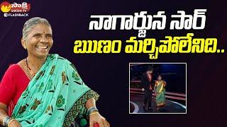 Gangavva About Nagarjuna | Gangavva Bithiri Sathi Interview @SakshiTVFlashBack