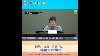 工聯青委出席立法會會議提交「開放、接觸、重建互信、共同建構社會期望」意見