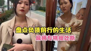 盘点负债前行的生活：公司破产，突然的离婚就像晴天霹雳！